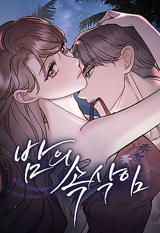 Cover image for the manhwa called Night's Whispers