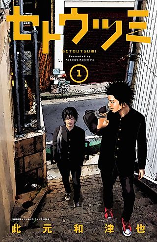 Cover image for the manga called Seto Utsumi