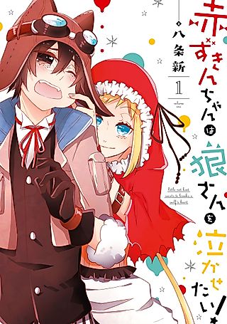 Cover image for the manga called Red Riding Hood and the Big Sad Wolf