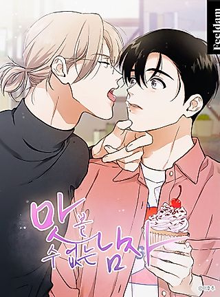 Cover image for the manhwa called The Insatiable Man