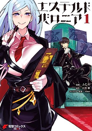 Cover image for the manga called Ester de Valonia