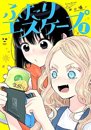 Cover image for the manga called Futari Escape