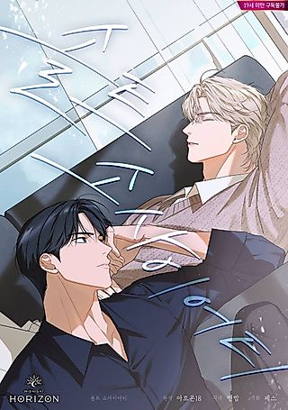 Cover image for the manhwa called Salt Society