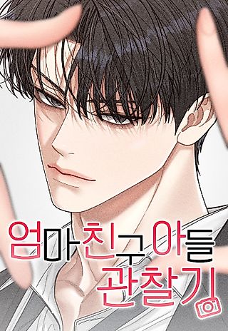 Cover image for the manhwa called Observing My Mom’s Friend’s Son