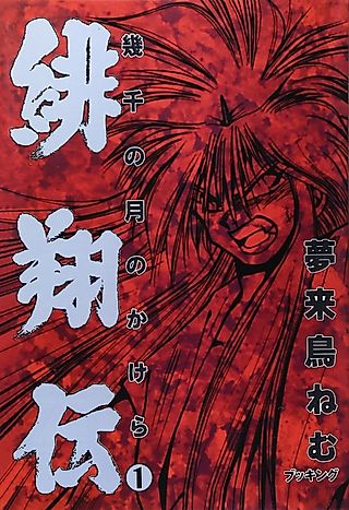 Cover image for the manhua called Moonchips