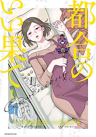 Cover image for the manga called Convenient End
