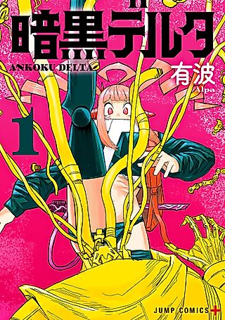 Cover image for the manga called ANKOKU Delta
