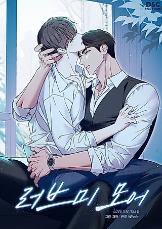 Cover image for the manhwa called Love Me More