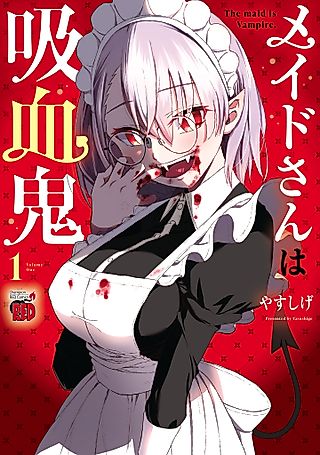 Cover image for the manga called The Maid Is a Vampire