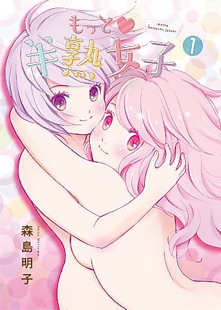 Cover image for the manga called More Soft-boiled Girls