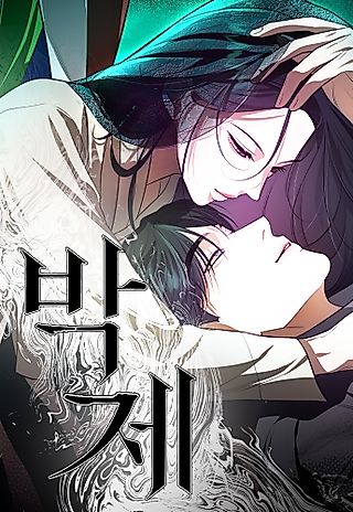 Cover image for the manhwa called Taxidermy