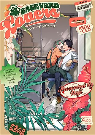 Cover image for the manga called Backstore Lovers