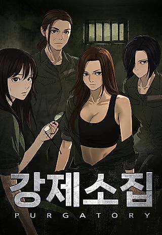 Cover image for the manhwa called Forced Summon