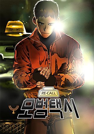 Cover image for the manhwa called Red Cage