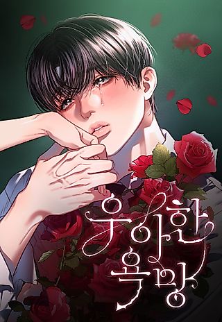 Cover image for the manhwa called Elegant Desire