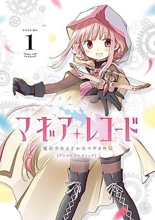 Cover image for the manga called Magia Record Anthology Comic