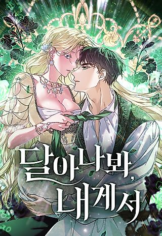 Cover image for the manhwa called Escape Me If You Can