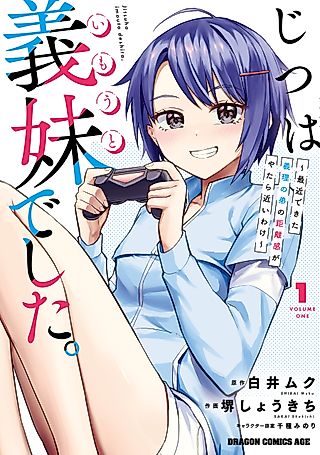 Cover image for the manga called She Was Actually My Stepsister: Recently, The Sense Of Distance Between Me And My New Stepbrother Is Incredibly Close