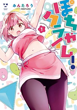 Cover image for the manga called Pocha Climb!