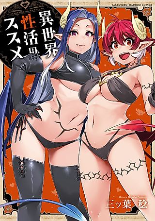 Cover image for the manga called Devilish Darlings Portal Fantasy