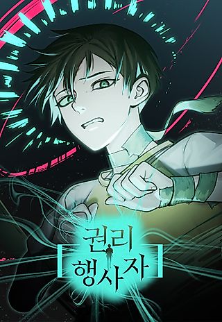 Cover image for the manhwa called Right Holder