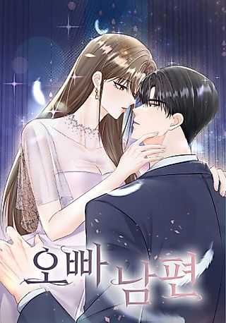 Cover image for the manhwa called The Commencement of Us