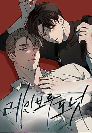 Cover image for the manhwa called Rainbow Donut