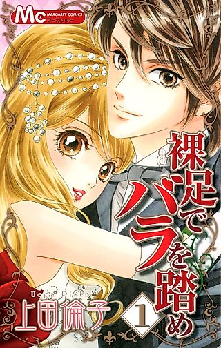 Cover image for the manga called Stepping on Roses