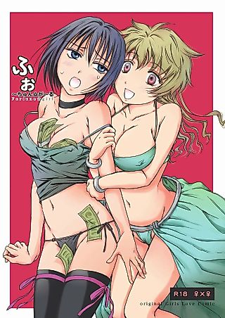 Cover image for the manga called Fortune Girl