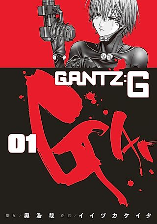 Cover image for the manga called GANTZ:G