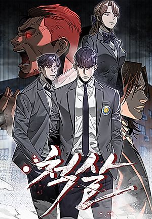 Cover image for the manhwa called Cheoksal