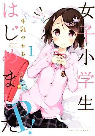 Cover image for the manga called Joshi Shougakusei Hajime Mashita P!