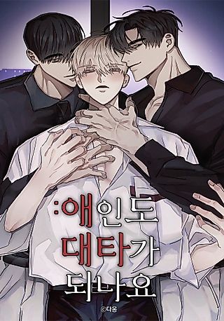 Cover image for the manhwa called Double Trouble