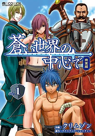 Cover image for the manga called World War Blue