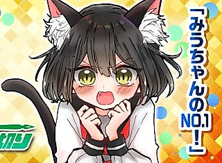Cover image for the manga called Miu-chan's No.1!