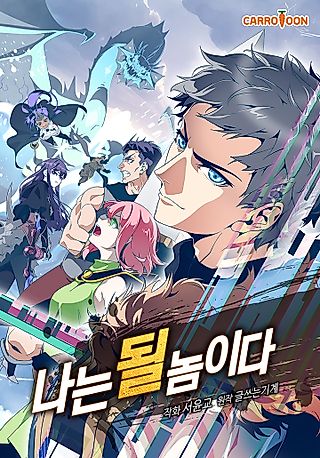 Cover image for the manhwa called I'm Destined to Greatness