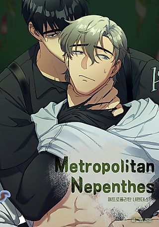Cover image for the manhwa called Metropolitan Nepenthes