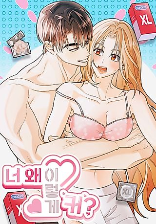 Cover image for the manhwa called Bestie's Big Secret