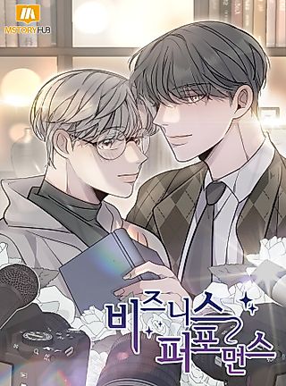 Cover image for the manhwa called Business Performance