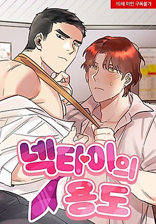 Cover image for the manhwa called Tied to You