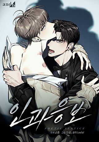 Cover image for the manhwa called Poetic Justice
