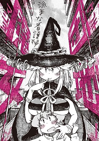 Cover image for the manga called Apartment Complex Witch