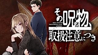 Cover image for the manga called Sono Jubutsu, Toriatsukai Chuui ni Tsuki