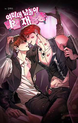 Cover image for the manhwa called Can even Yemisae Become a BL Talent Enthusiast?