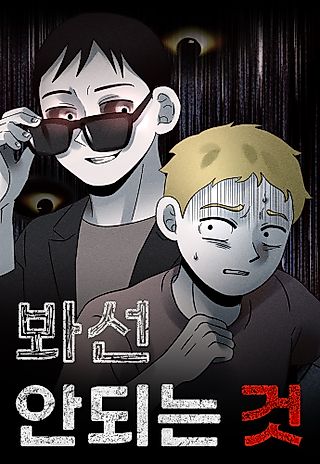 Cover image for the manhwa called Things You Shouldn't See