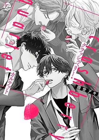 Cover image for the manga called Crash Berry Quartet