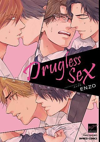 Cover image for the manga called Drugless Intercourse