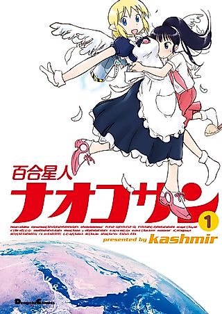 Cover image for the manga called Yuri Seijin Naokosan