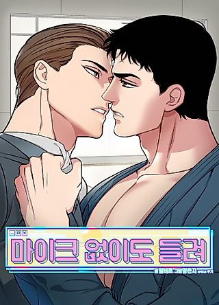 Cover image for the manhwa called Full Volume