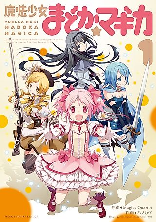 Cover image for the manga called Puella Magi Madoka Magica